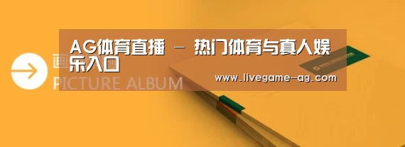 画册印刷