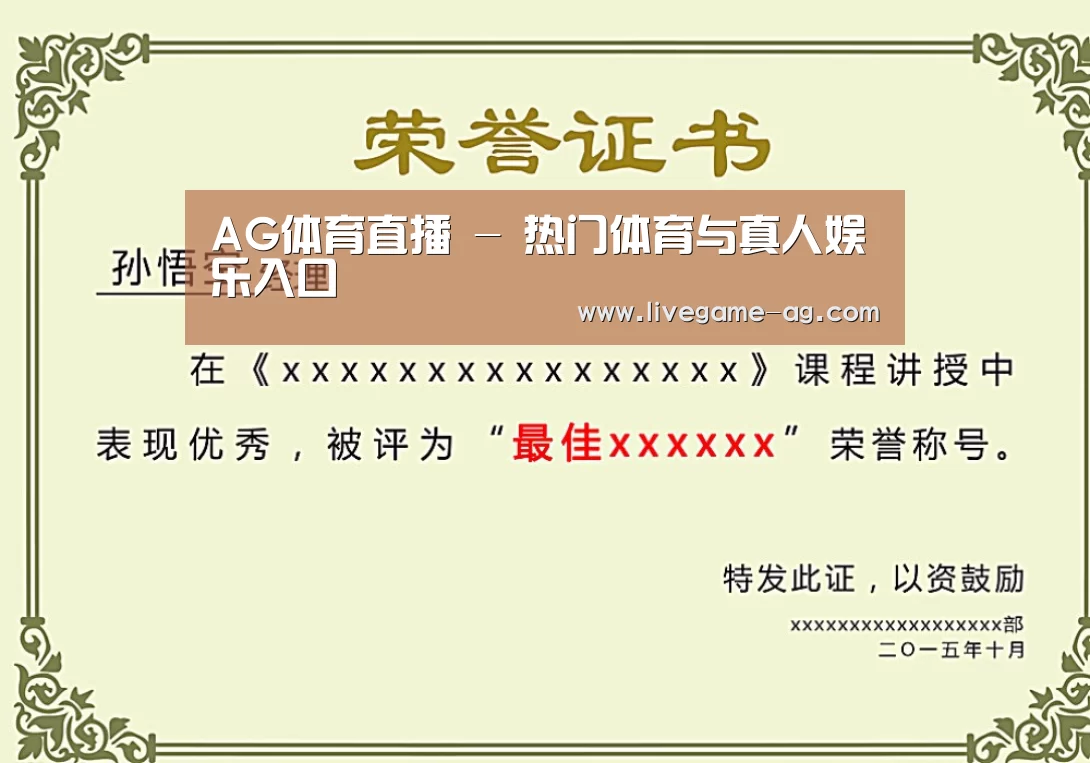 荣誉证书一