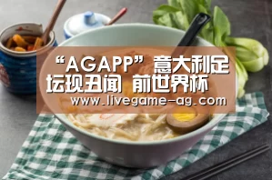 AG地址
