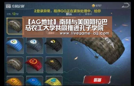 AG百家乐