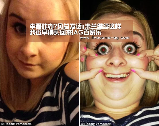 李哥咋办?贝总发话:米兰继续这样 我迟早得买回来|AG百家乐(图3) AG百家乐